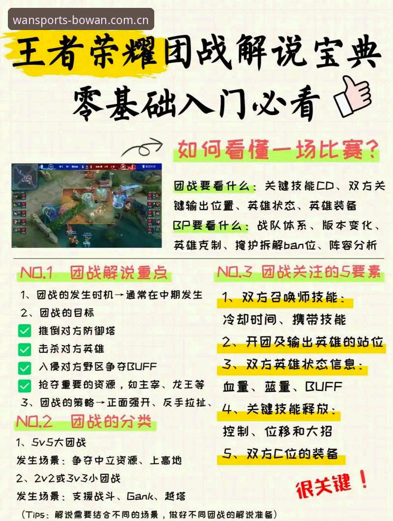 博万体育入口实战全面解析：从注册到APP部署的完整操作指南