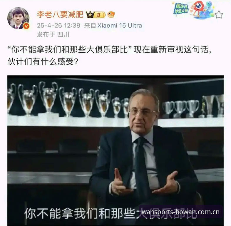 皇马选举风波深度评测：弗洛伦蒂诺与里克尔梅的博弈，谁将掌舵伯纳乌未来？